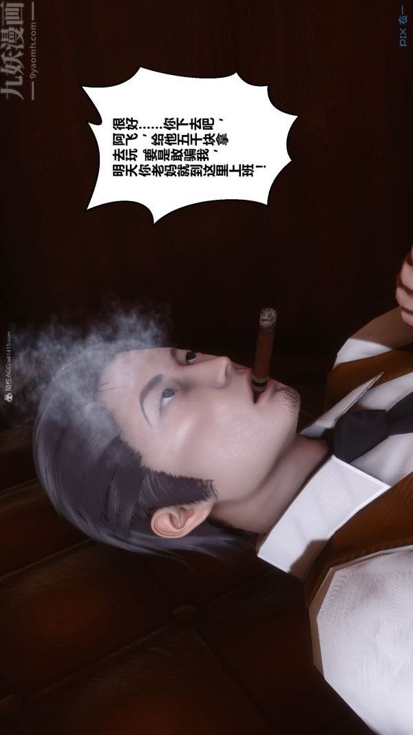 [3D]秘密第35章-04话
