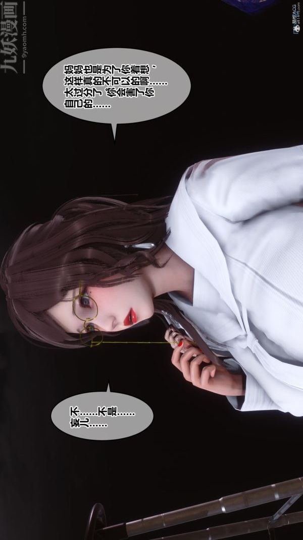 [3D]秘密第36章-01话