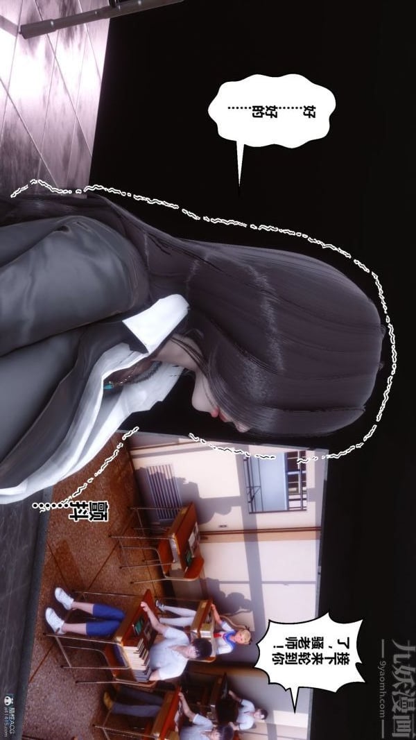 [3D]秘密第36章-02话