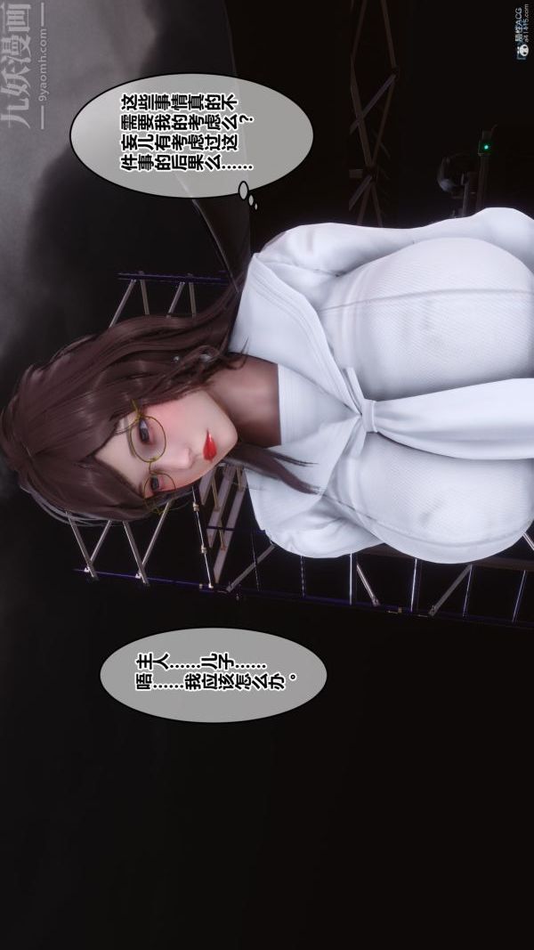 [3D]秘密第36章-02话