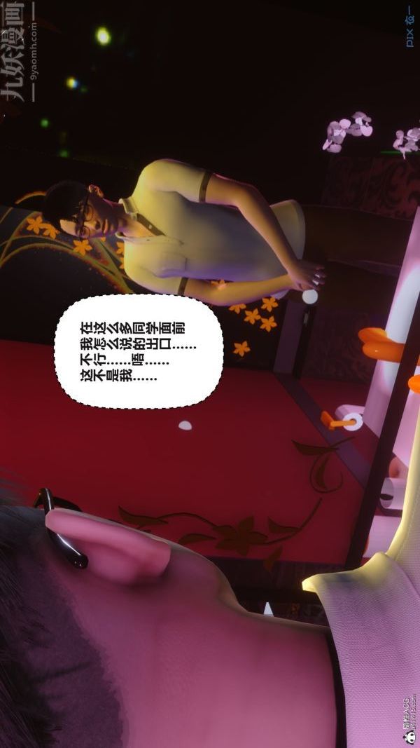 [3D]秘密第37章-01话