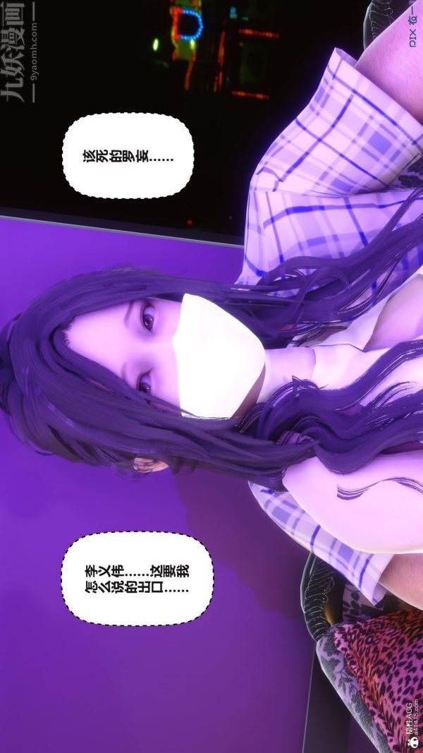 [3D]秘密第37章-02话