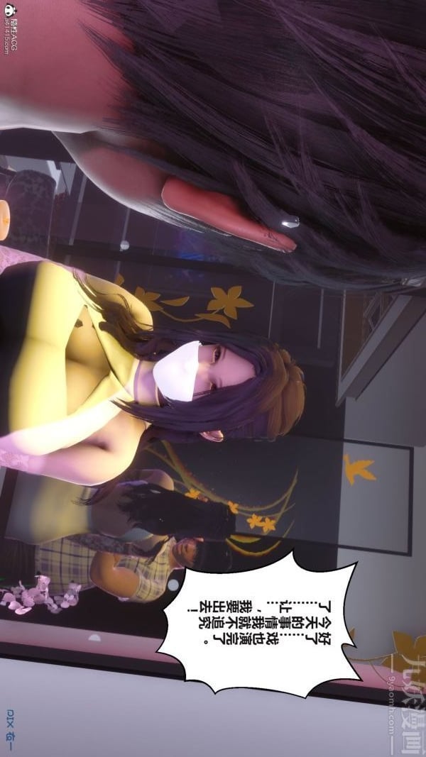 [3D]秘密第37章-02话