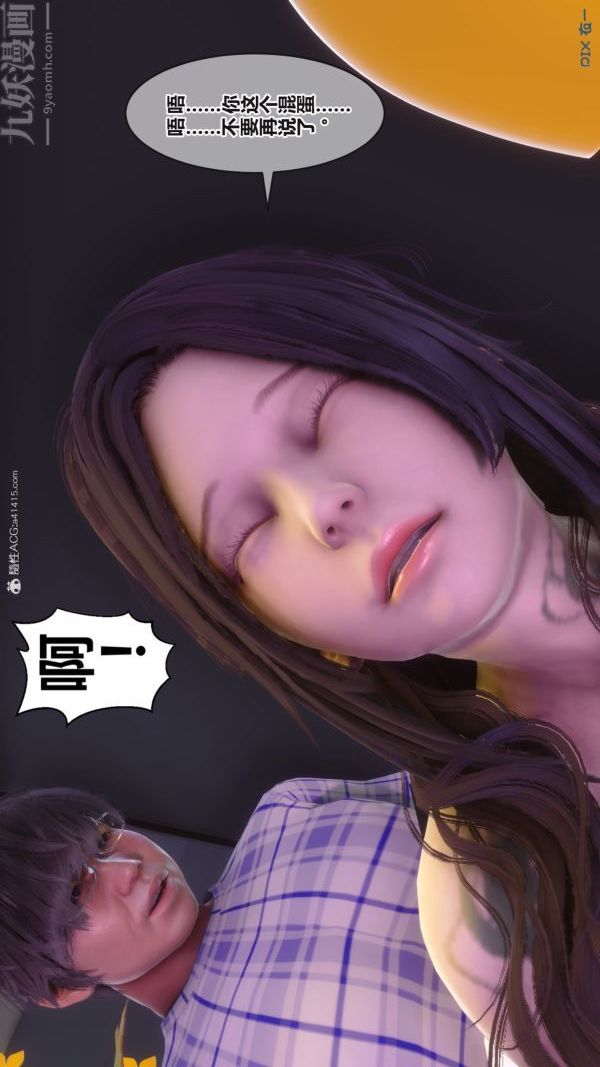 [3D]秘密第37章-02话