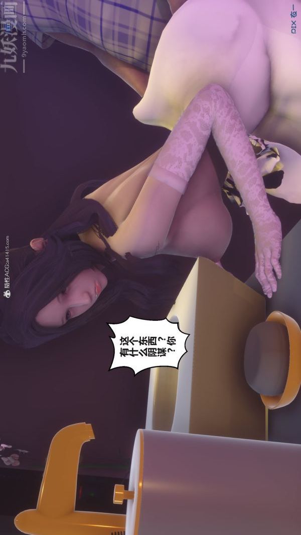[3D]秘密第37章-02话