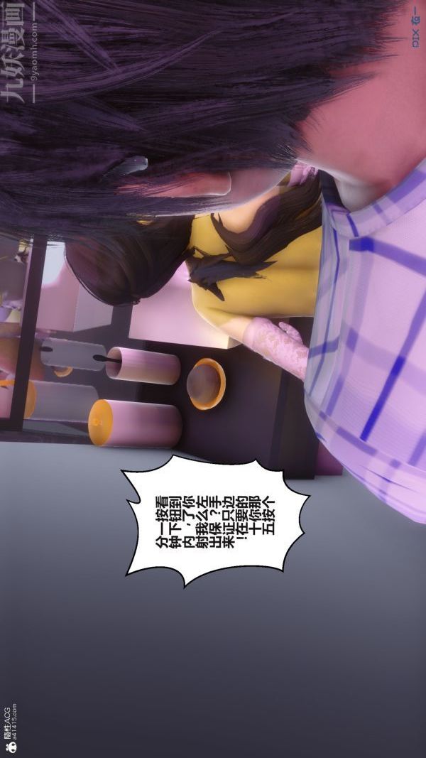 [3D]秘密第37章-02话