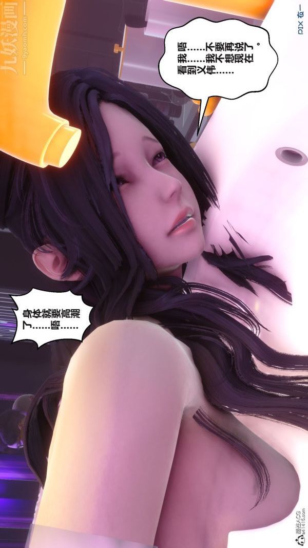 [3D]秘密第37章-03话