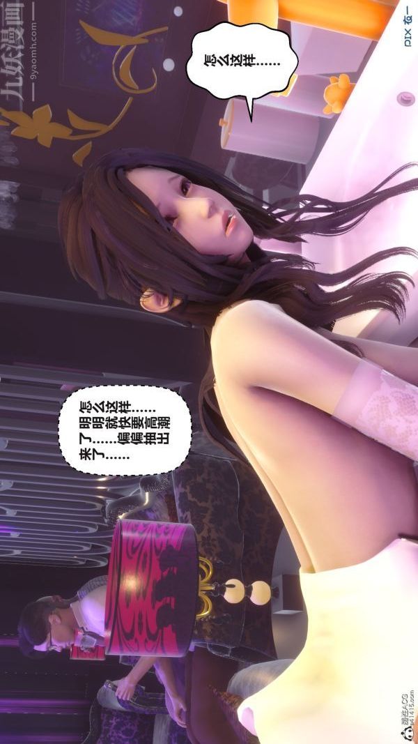 [3D]秘密第37章-03话