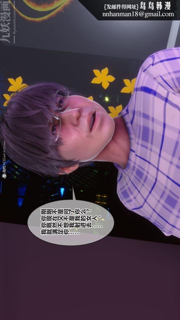 [3D]秘密第37章-03话