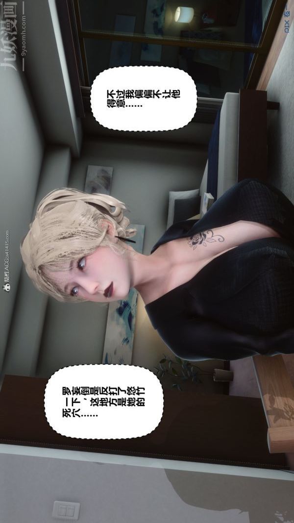 [3D]秘密第37章-03话