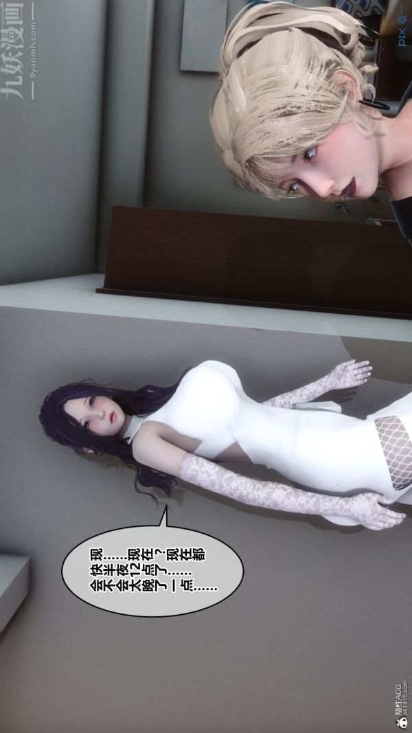 [3D]秘密第37章-03话
