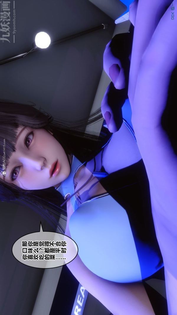 [3D]秘密第37章-04话