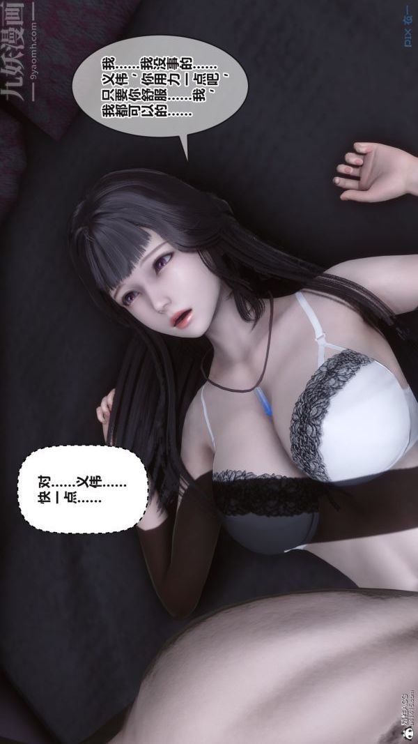 [3D]秘密第37章-04话