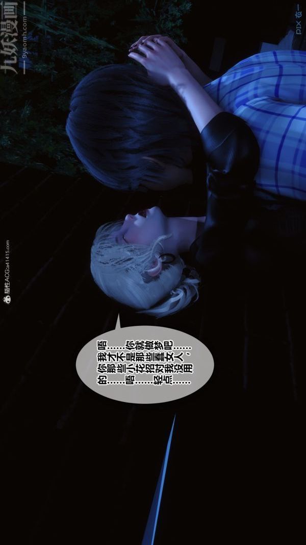 [3D]秘密第37章-05话