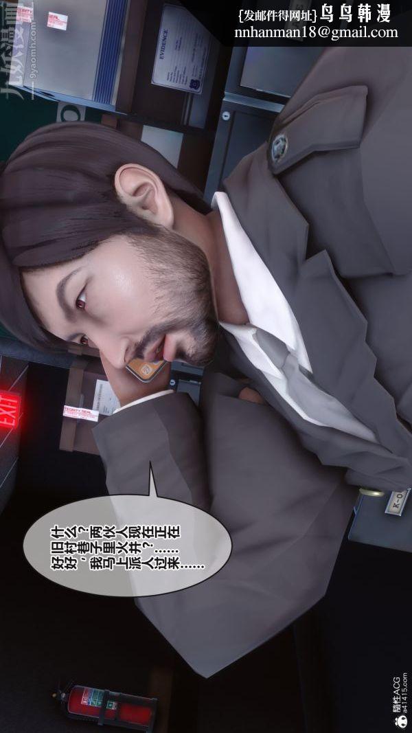 [3D]秘密第38章-02话
