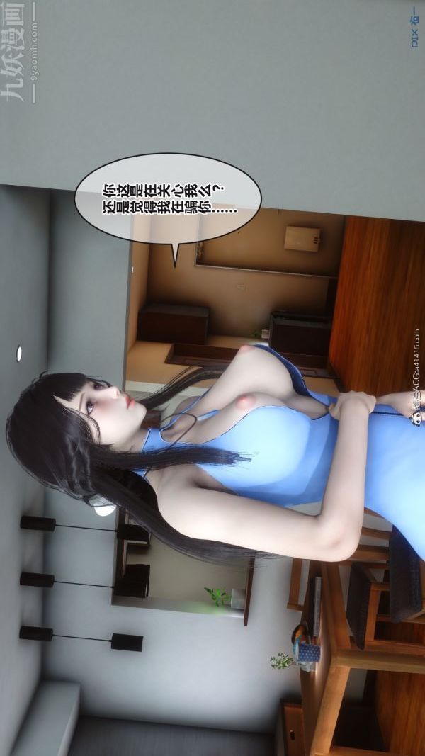 [3D]秘密第38章-03话