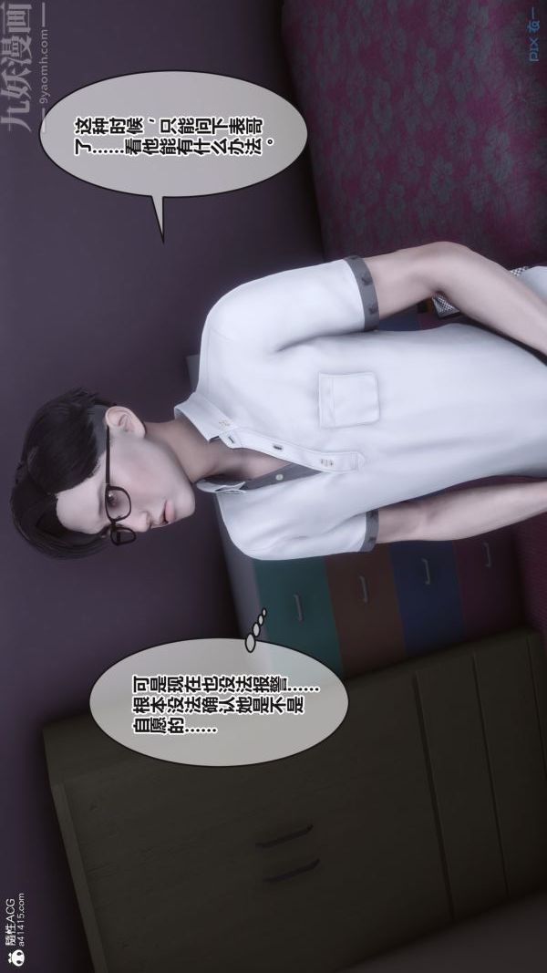 [3D]秘密第38章-03话