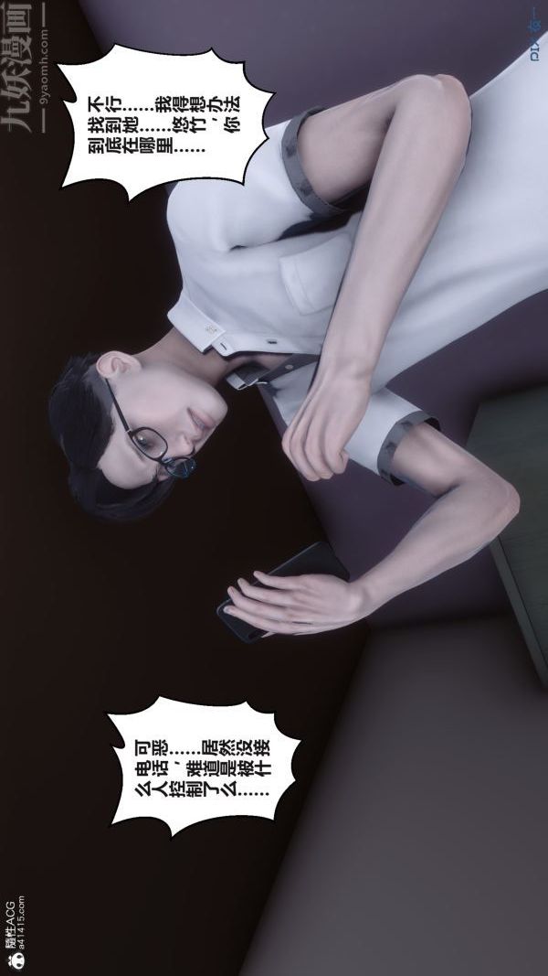 [3D]秘密第38章-03话
