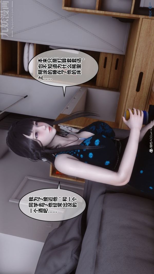 [3D]秘密第39章-01话