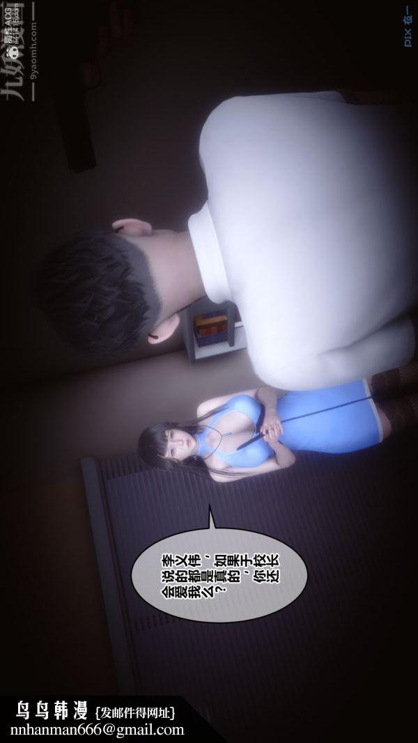 [3D]秘密第39章-01话