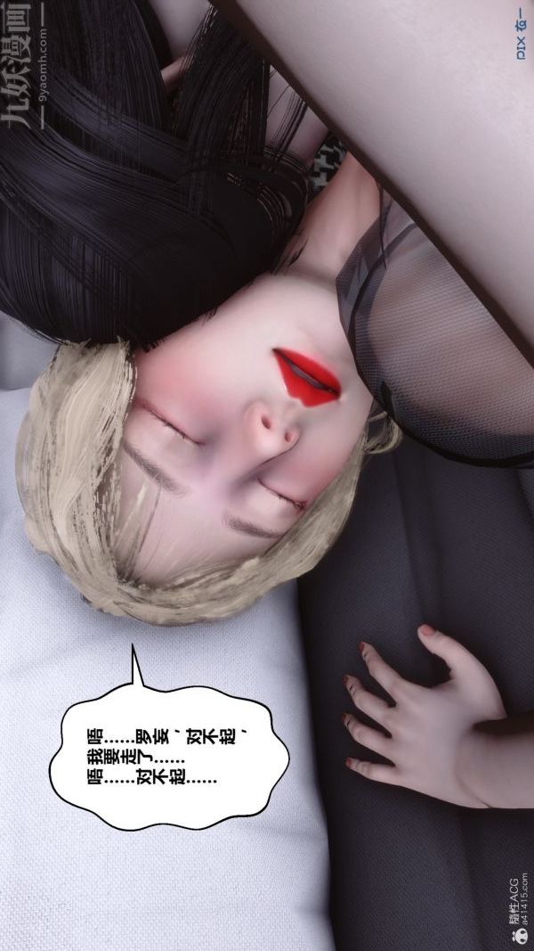 [3D]秘密第39章-04话