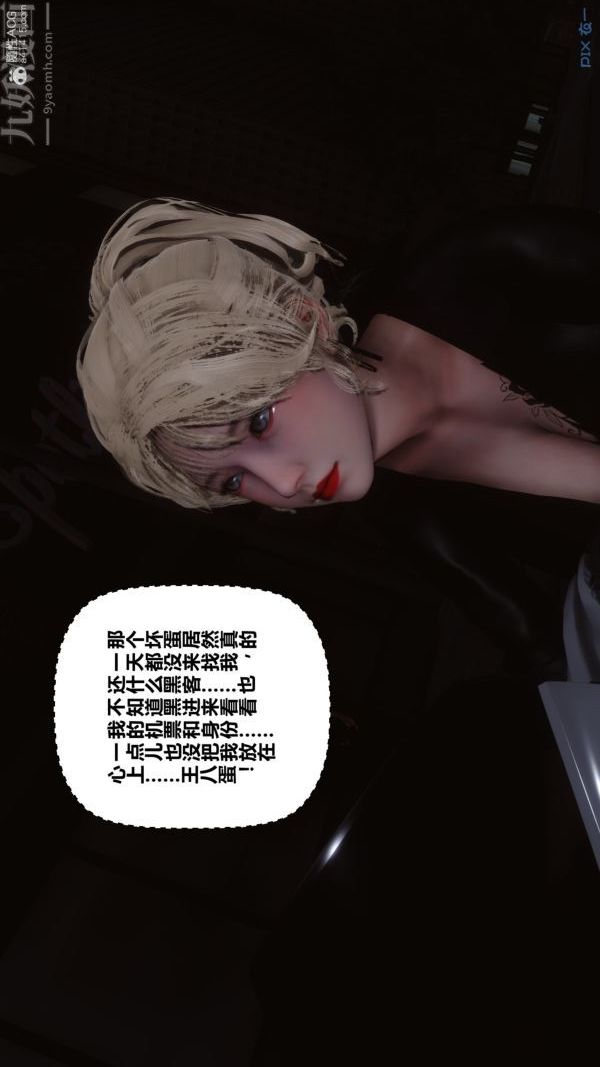 [3D]秘密第39章-04话