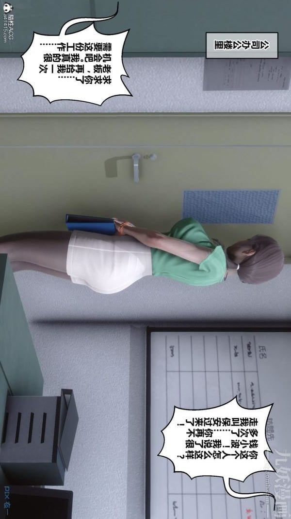 [3D]秘密第40章-01话