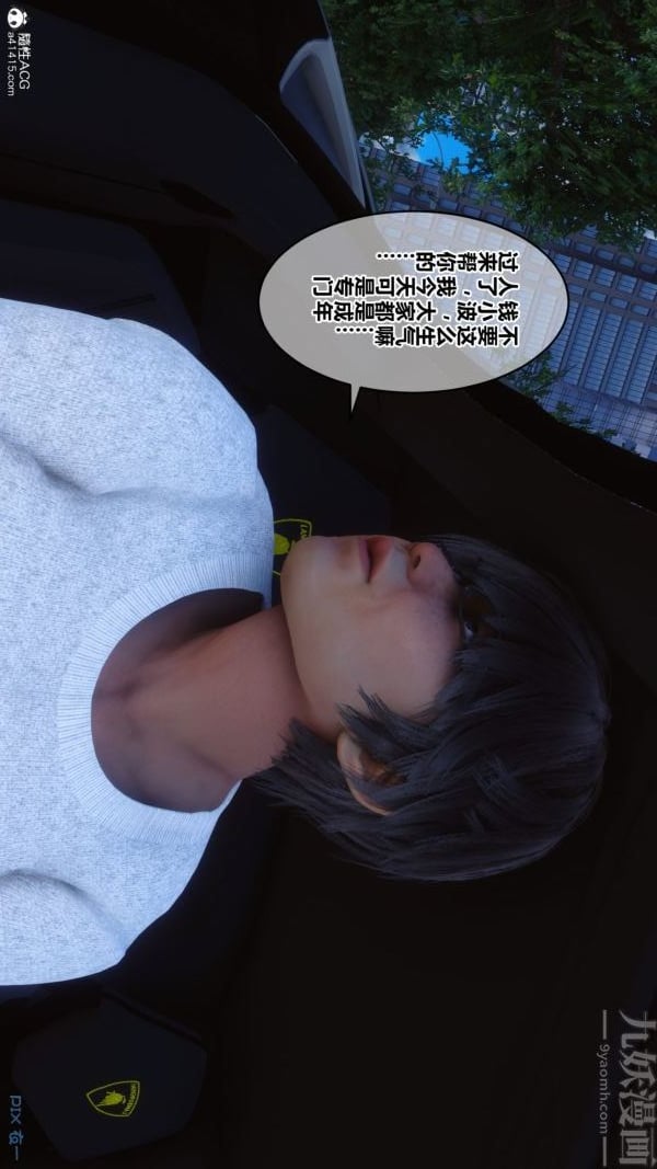 [3D]秘密第40章-01话
