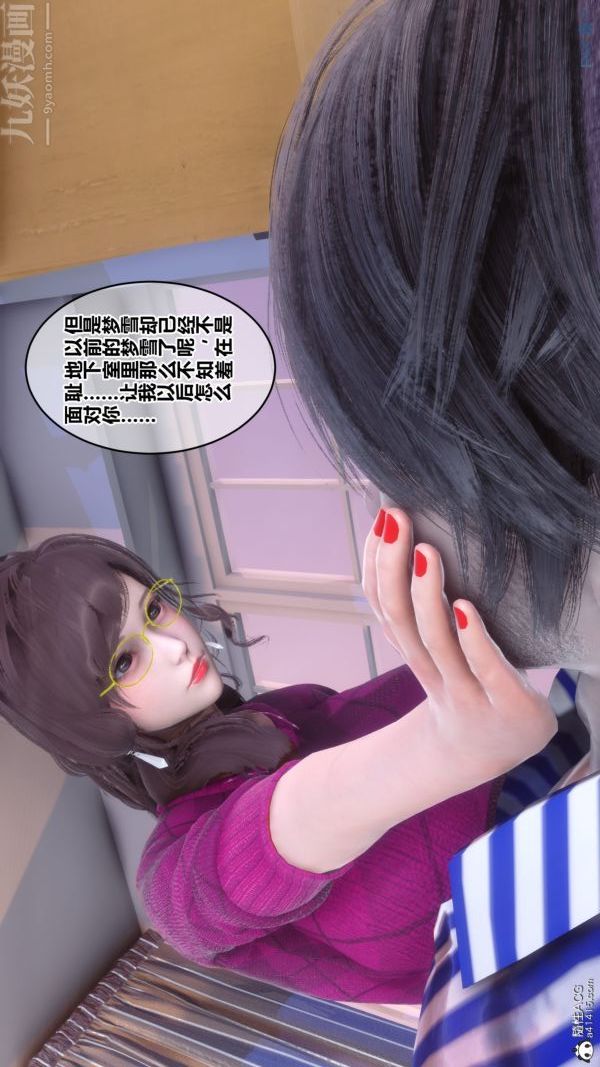 [3D]秘密第40章-02话