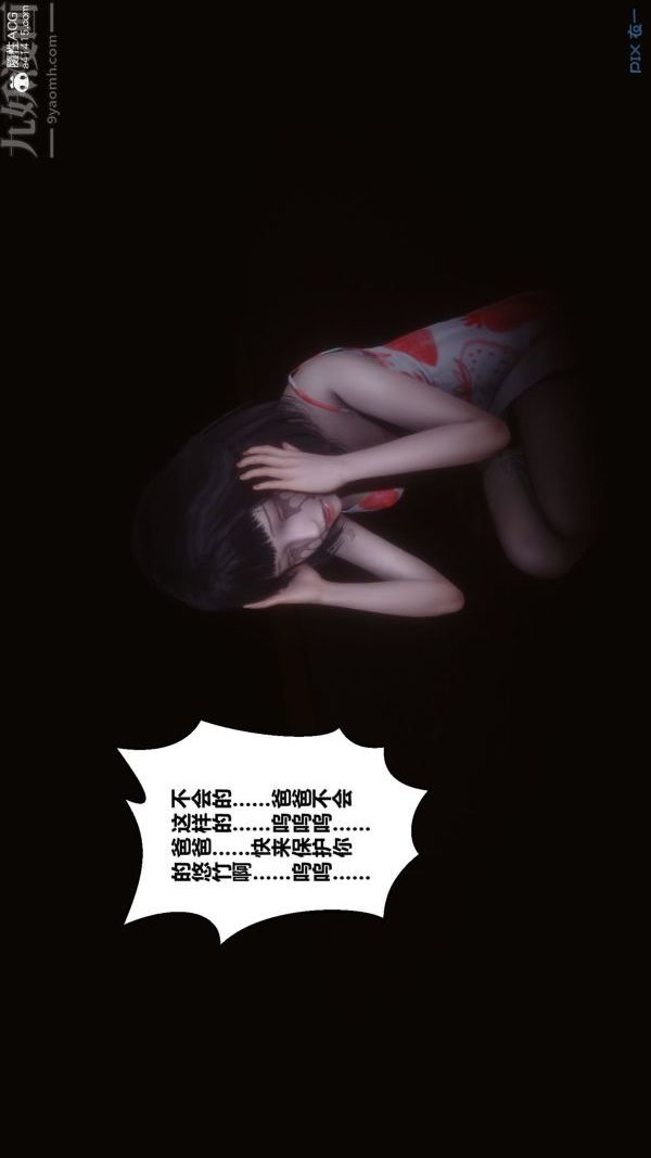 [3D]秘密第41章-03话