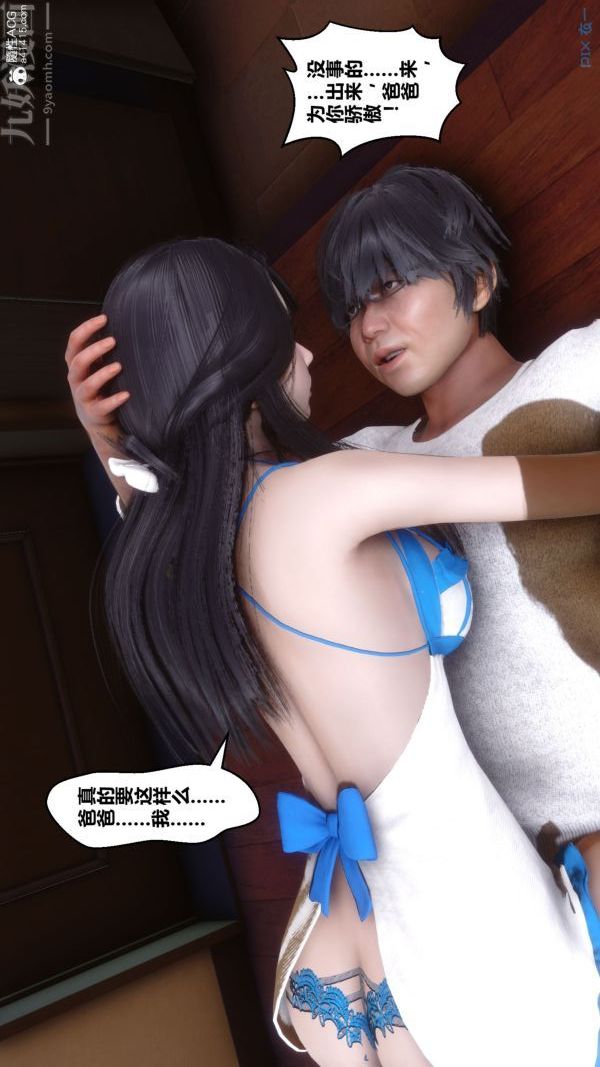 [3D]秘密第41章-03话