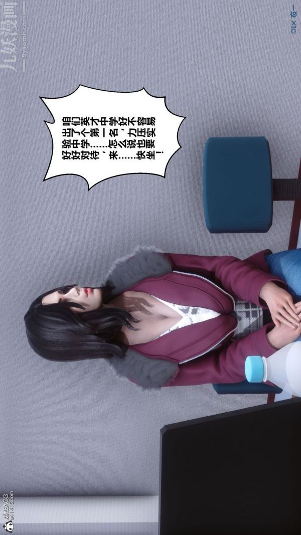[3D]秘密第41章-04话
