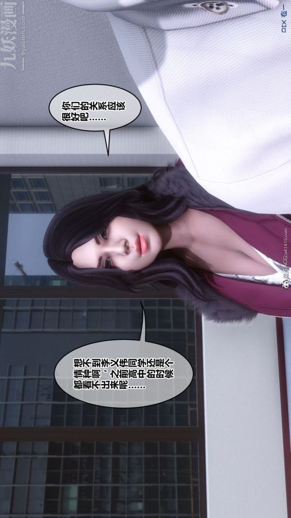 [3D]秘密第41章-04话