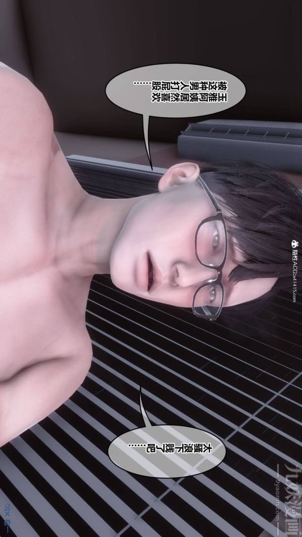 [3D]秘密第42章-05话
