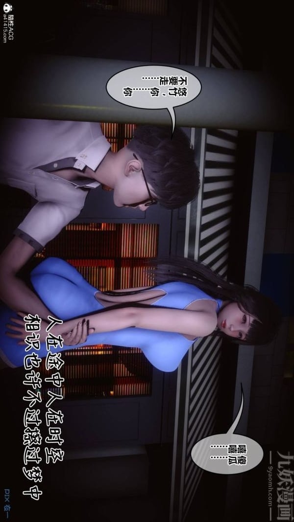 [3D]秘密第42章-05话