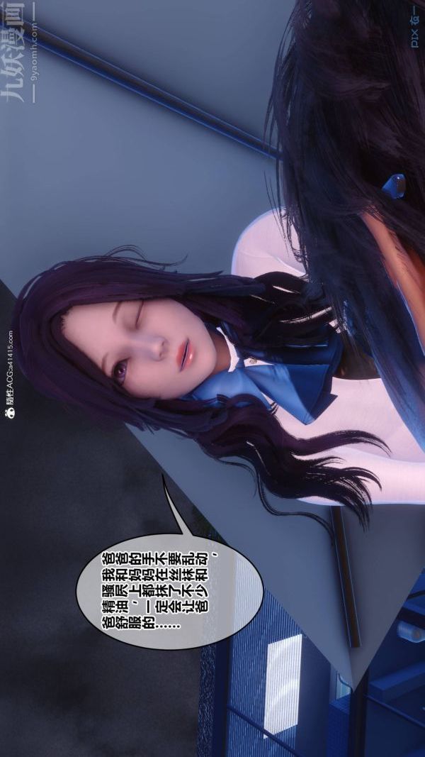 [3D]秘密第42章-05话