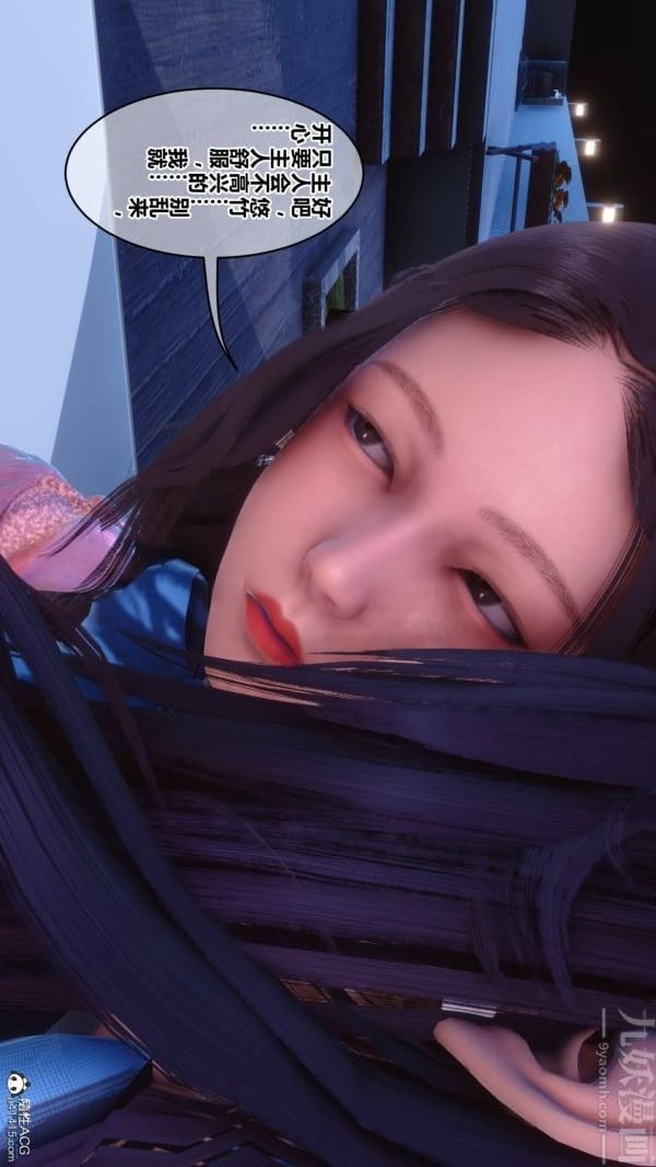 [3D]秘密第42章-06话
