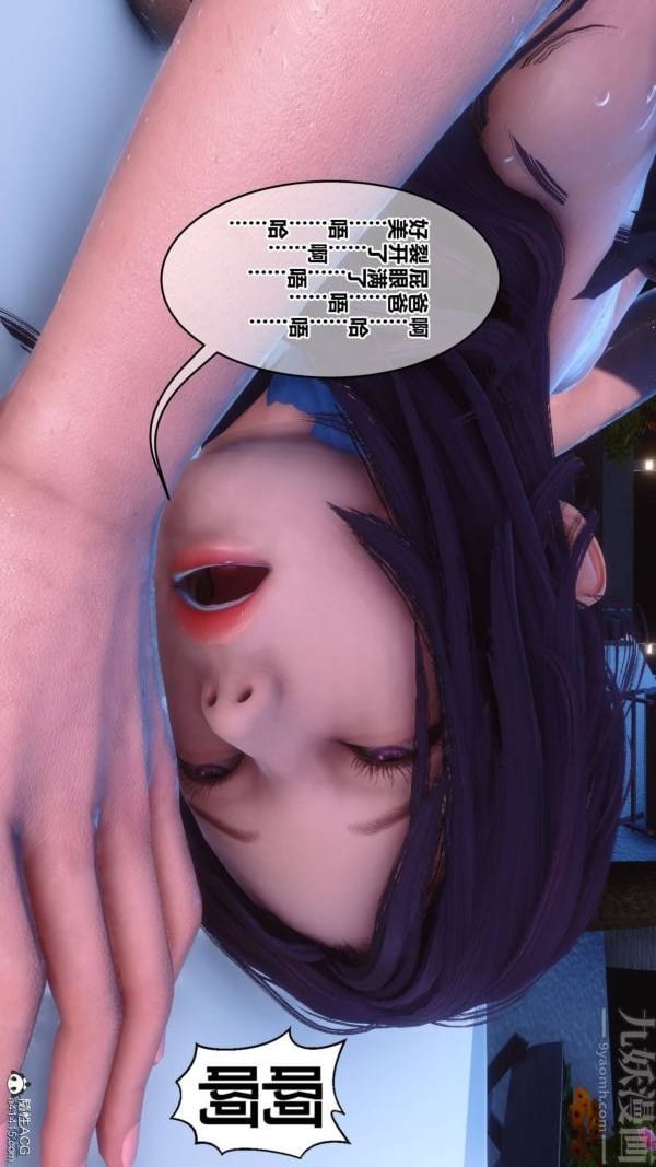 [3D]秘密第42章-07话