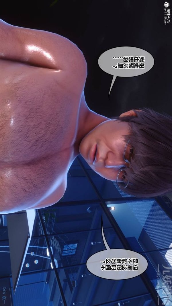 [3D]秘密第42章-07话