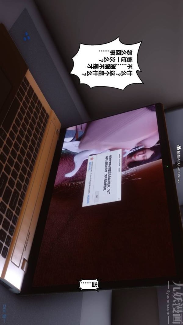 [3D]秘密第42章-07话