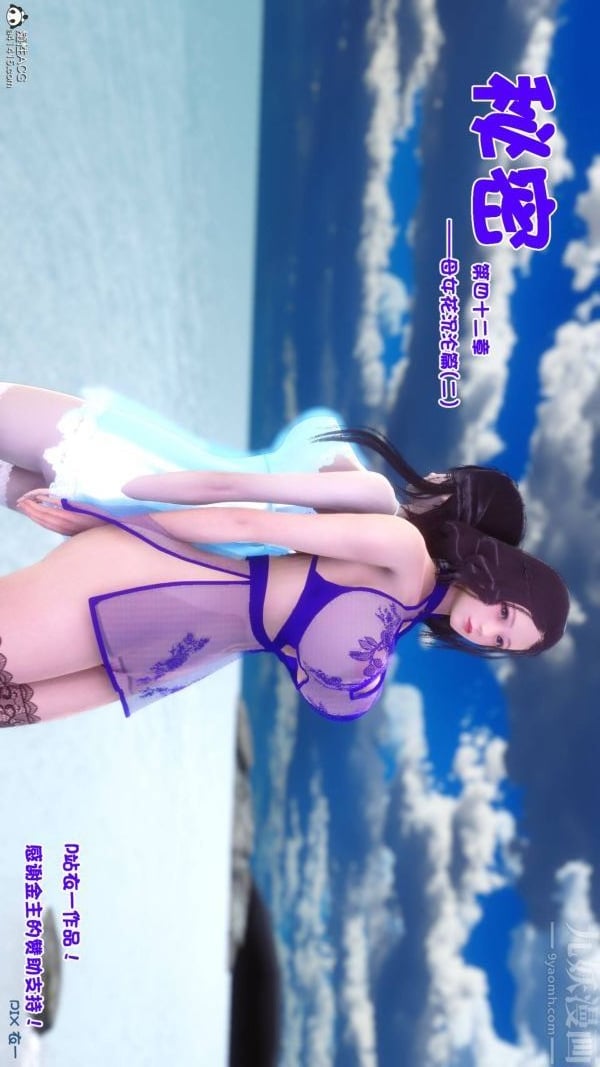 [3D]秘密第42章-07话
