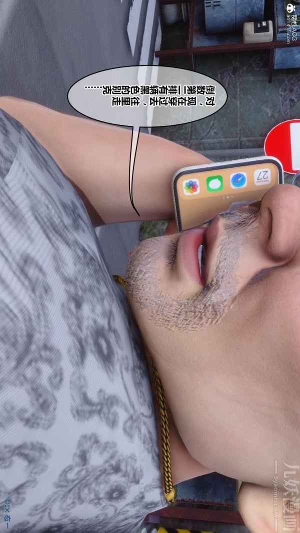 [3D]秘密第43章-01话
