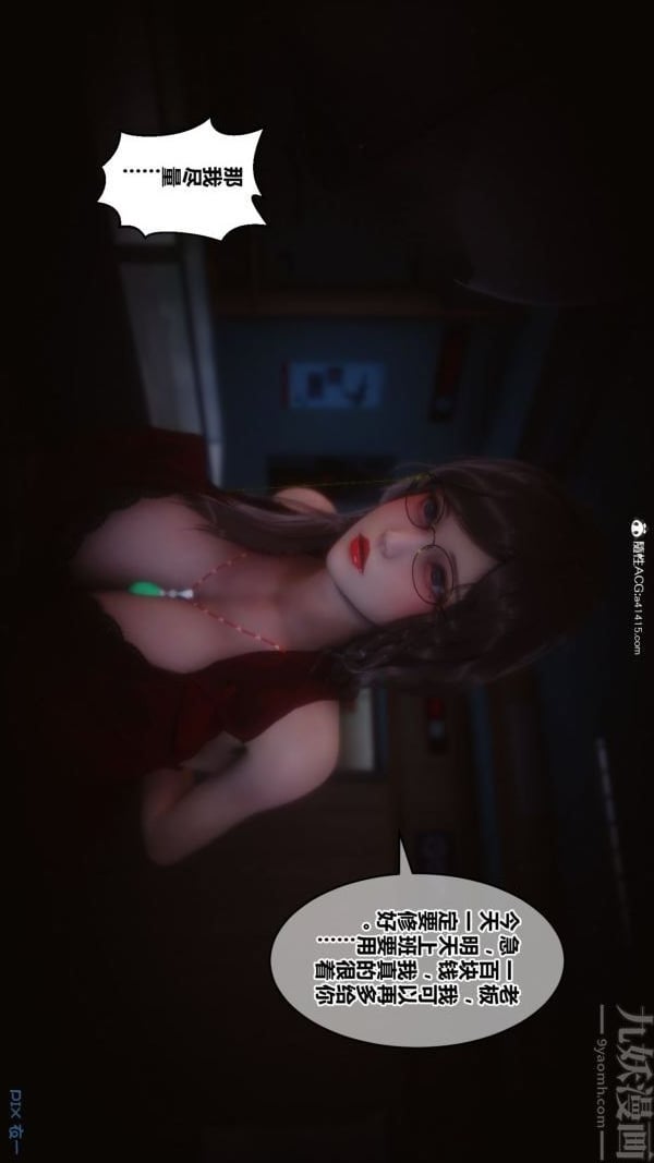 [3D]秘密第43章-01话
