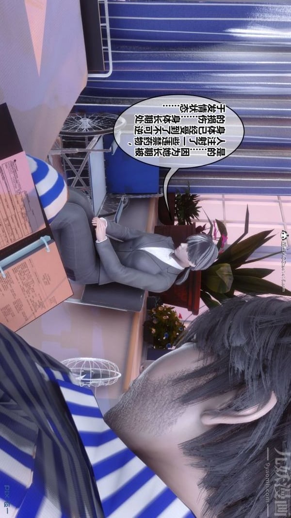 [3D]秘密第43章-01话