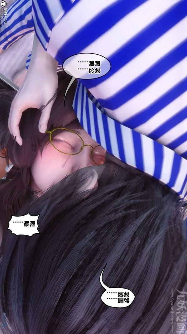 [3D]秘密第43章-03话