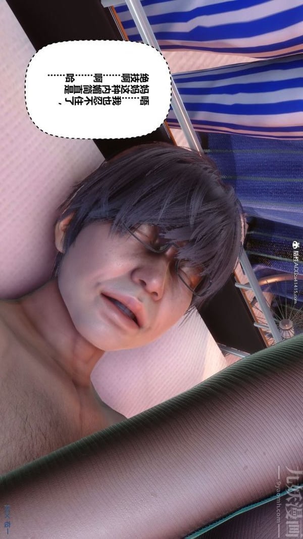 [3D]秘密第43章-03话