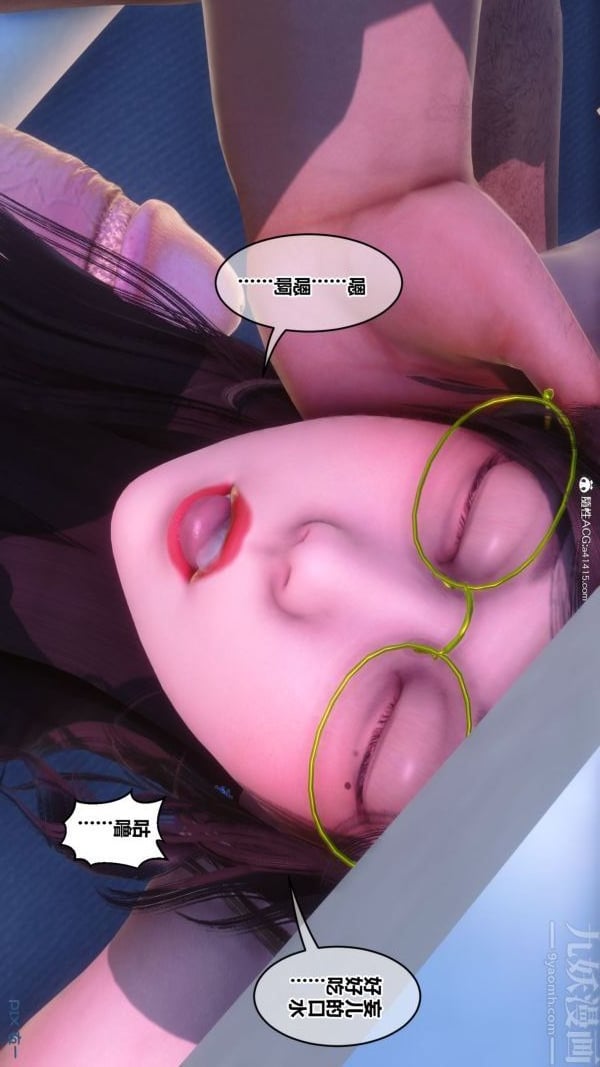 [3D]秘密第43章-04话