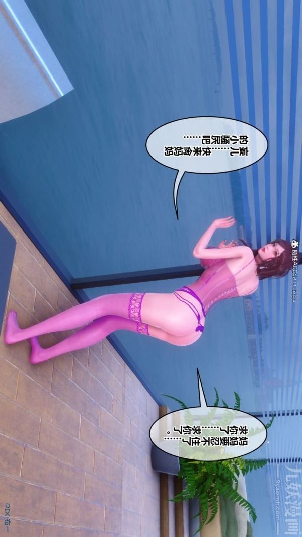 [3D]秘密第43章-04话