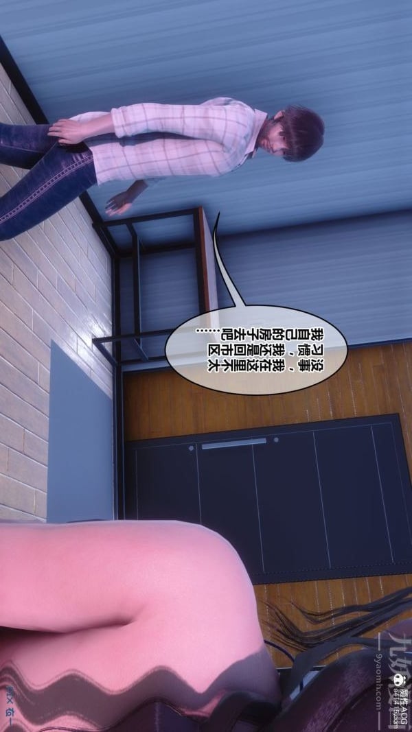 [3D]秘密第43章-04话