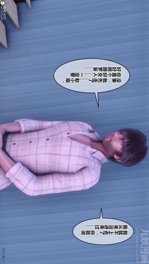 [3D]秘密第43章-04话